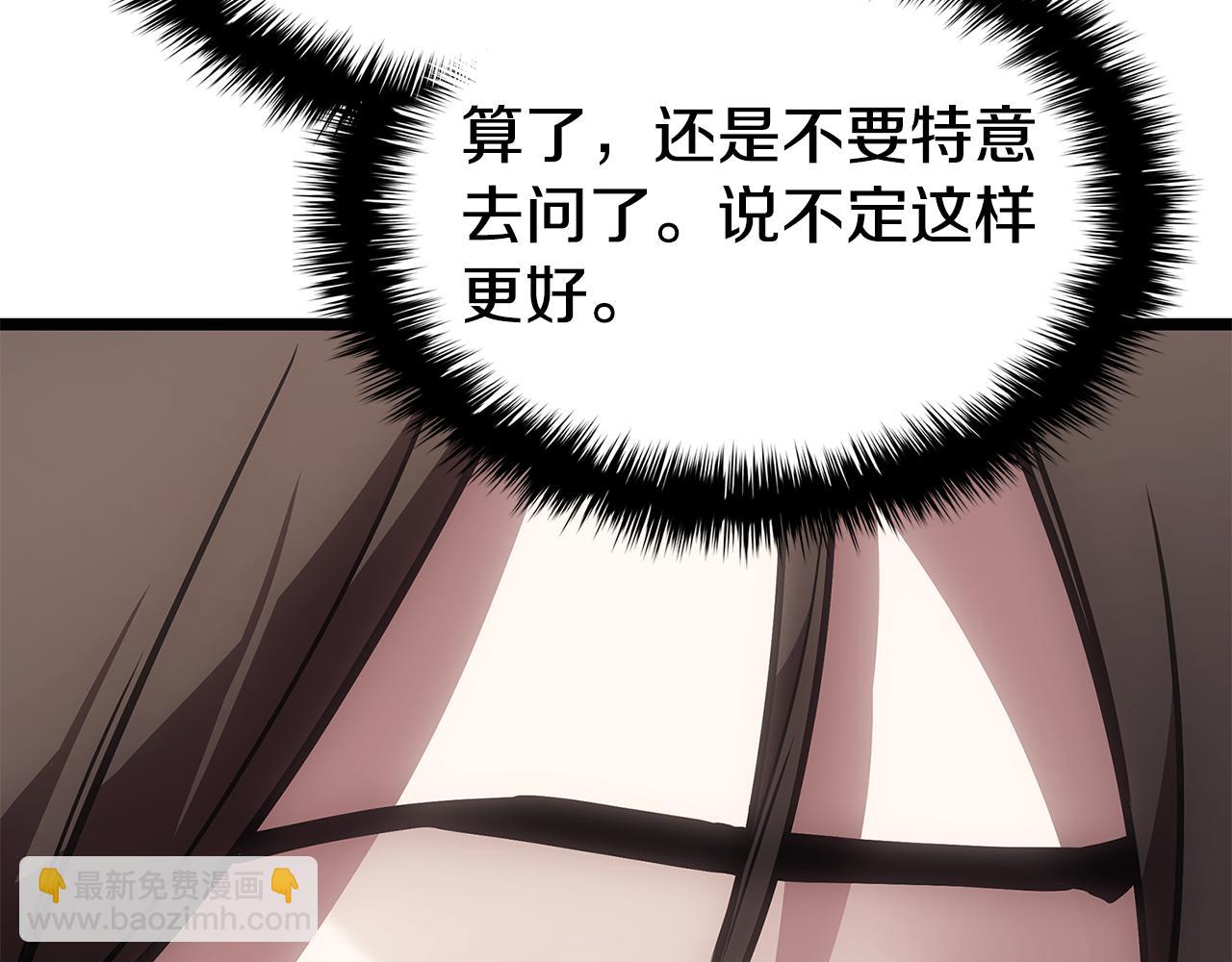 災難級英雄歸來 - 第118話 洗禮(5/6) - 4