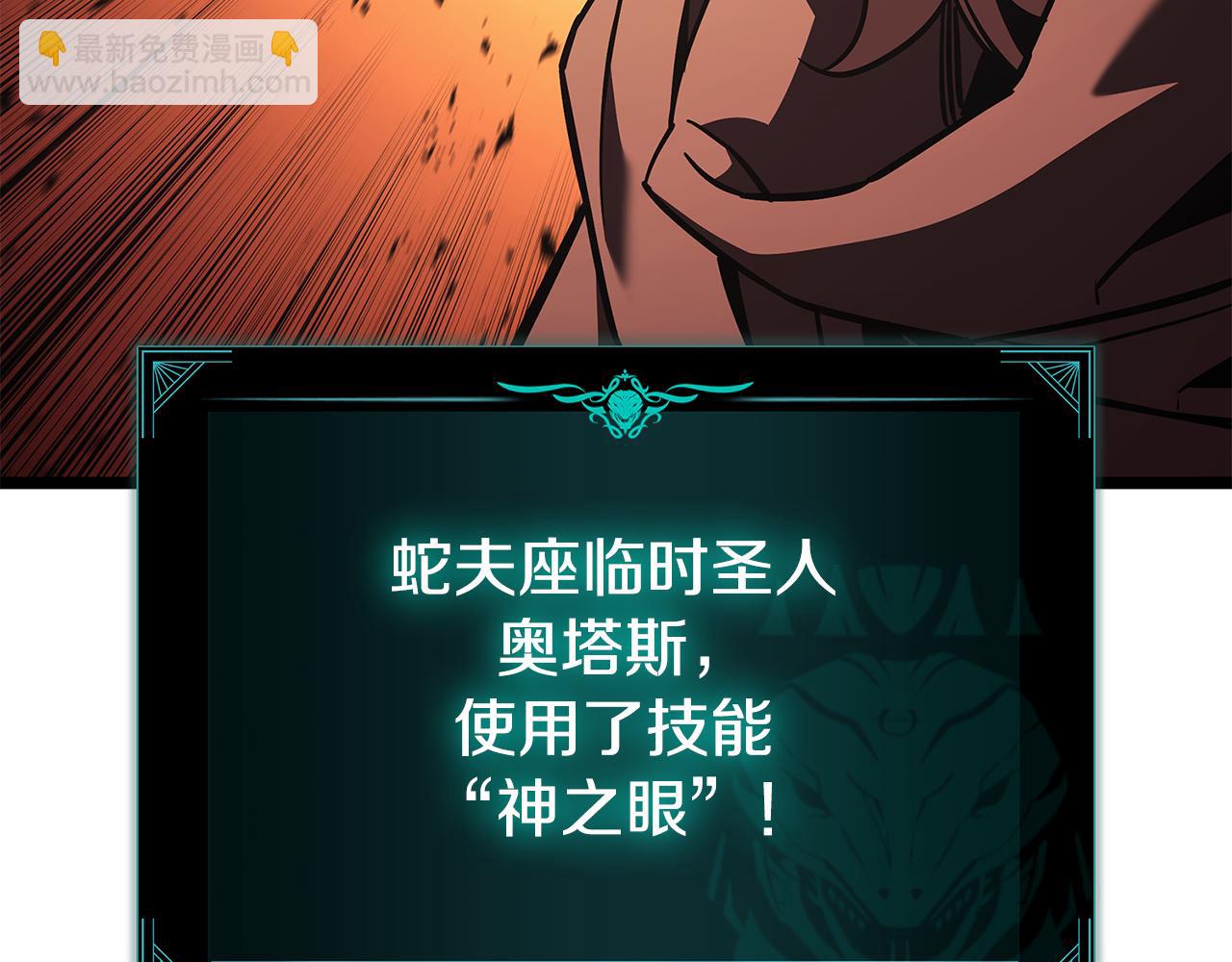 災難級英雄歸來 - 第118話 洗禮(5/6) - 7