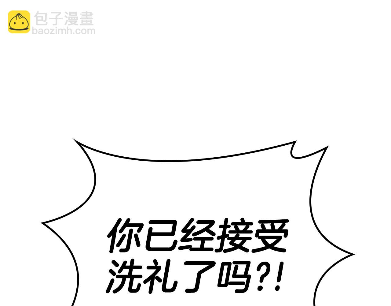 災難級英雄歸來 - 第118話 洗禮(5/6) - 1