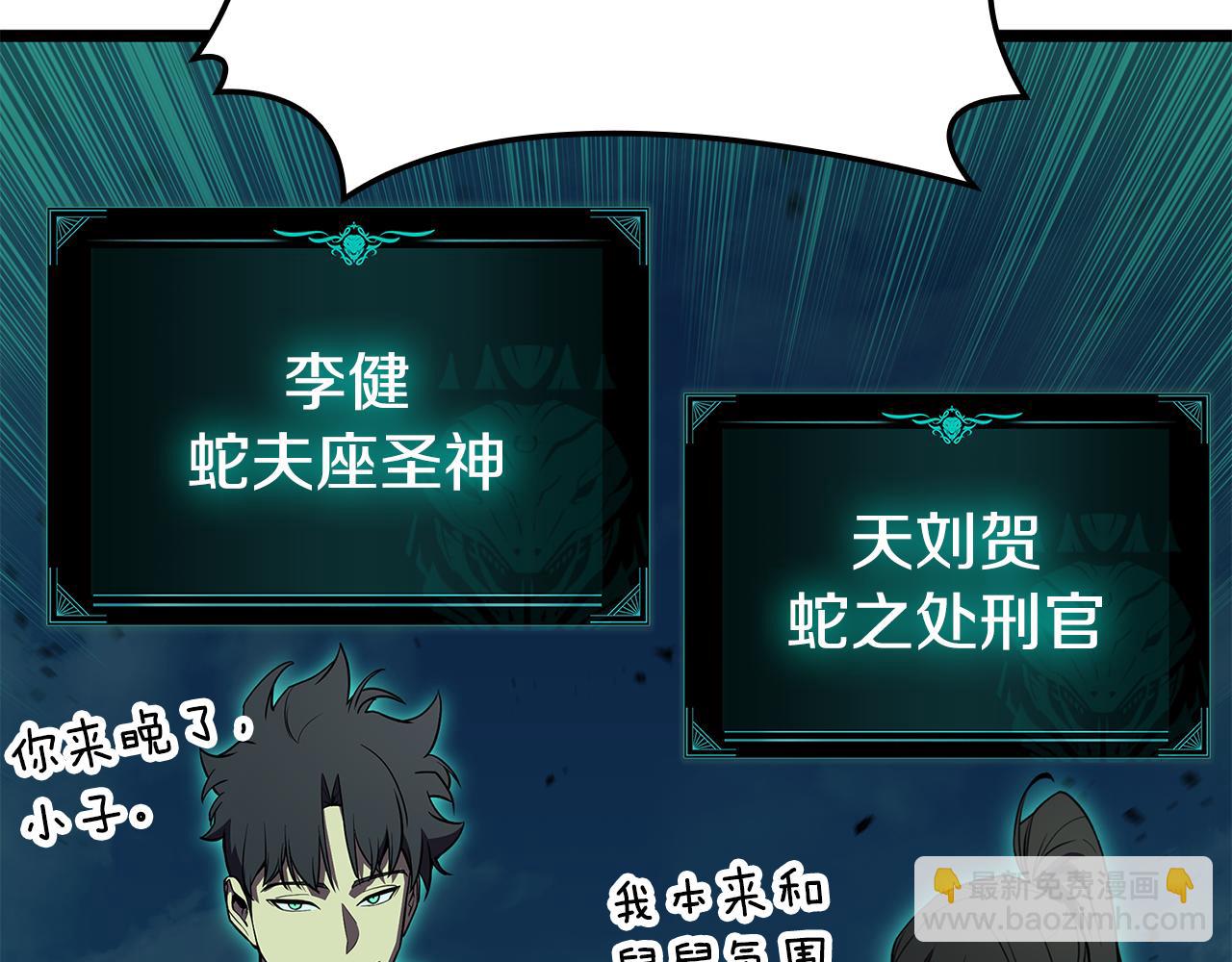 災難級英雄歸來 - 第118話 洗禮(5/6) - 2