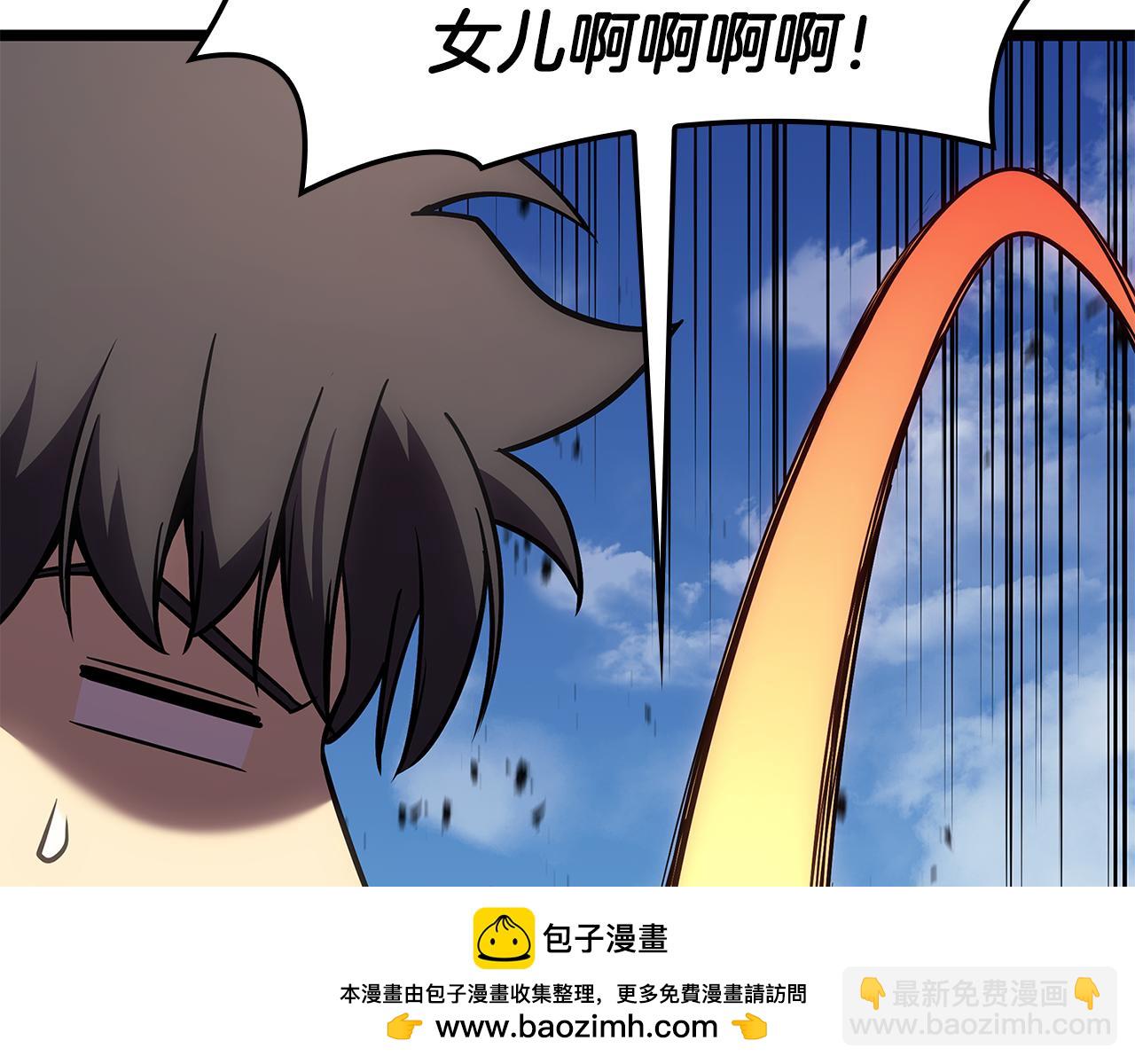 災難級英雄歸來 - 第118話 洗禮(5/6) - 6