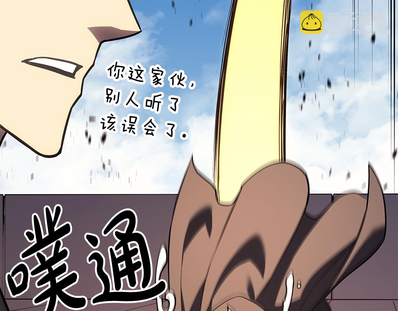 災難級英雄歸來 - 第118話 洗禮(6/6) - 5