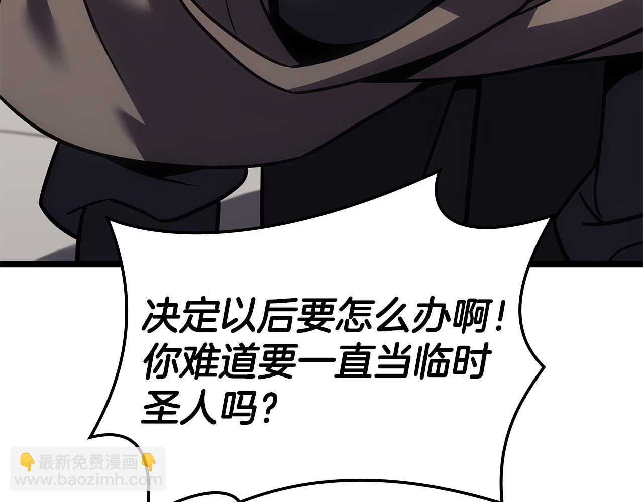 災難級英雄歸來 - 第118話 洗禮(6/6) - 2