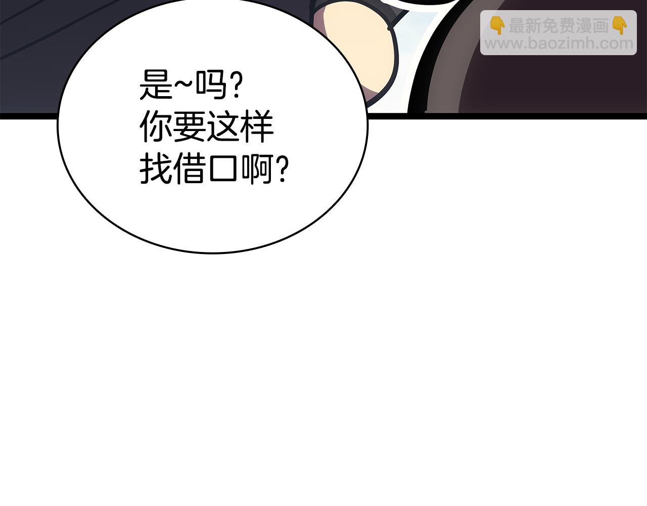 災難級英雄歸來 - 第118話 洗禮(6/6) - 6