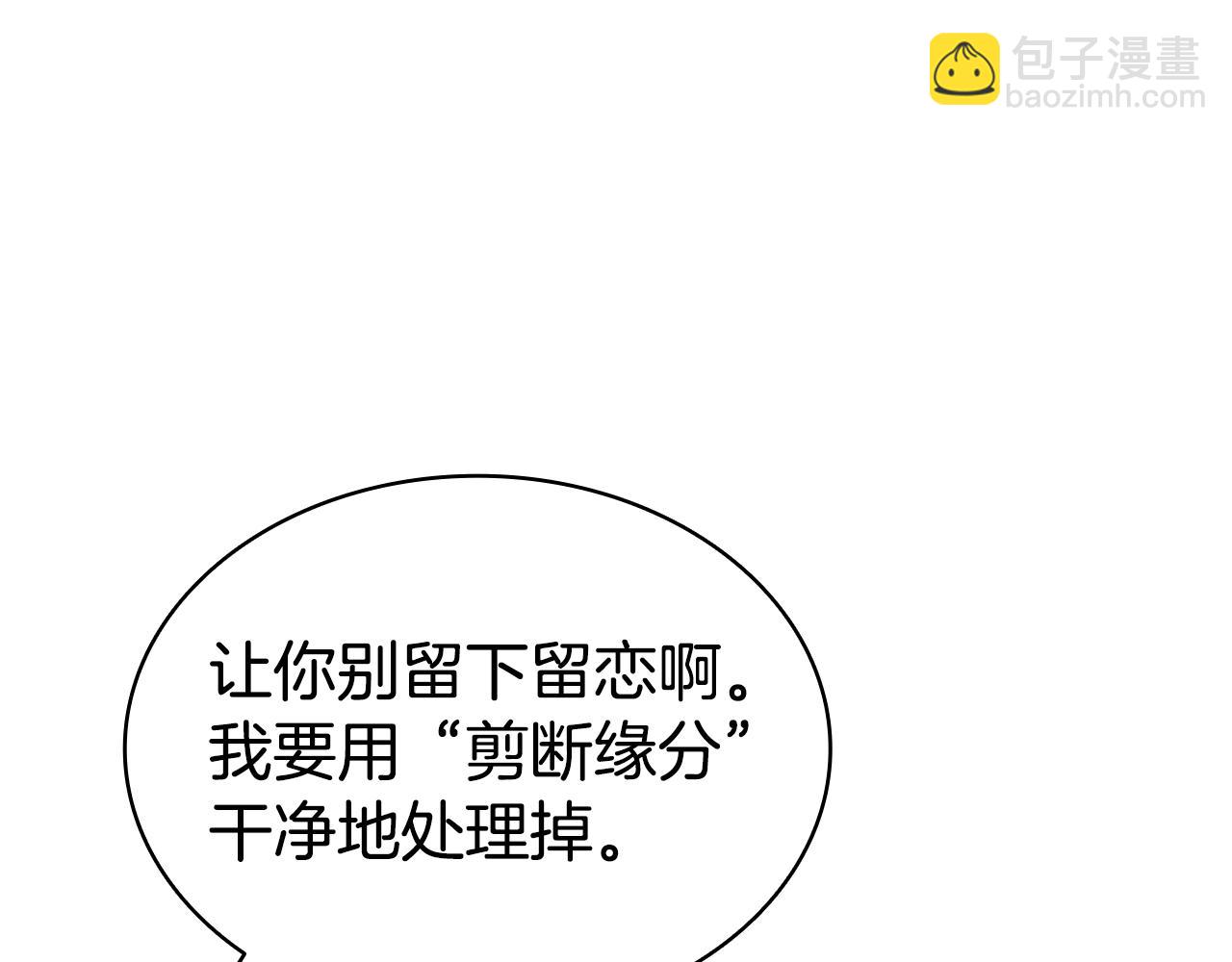 災難級英雄歸來 - 第118話 洗禮(6/6) - 3