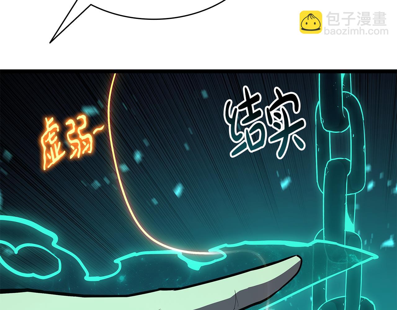 災難級英雄歸來 - 第118話 洗禮(6/6) - 4