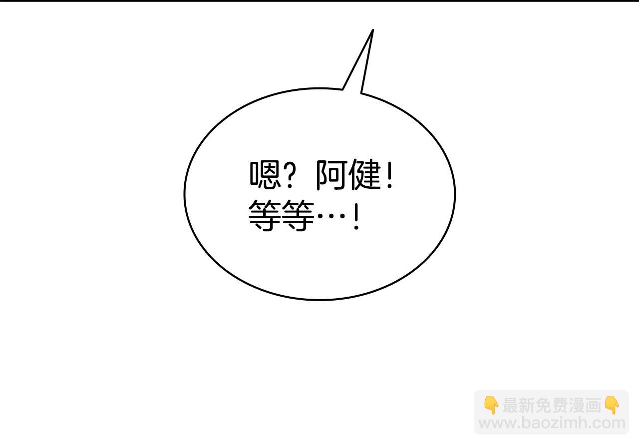 災難級英雄歸來 - 第118話 洗禮(6/6) - 6