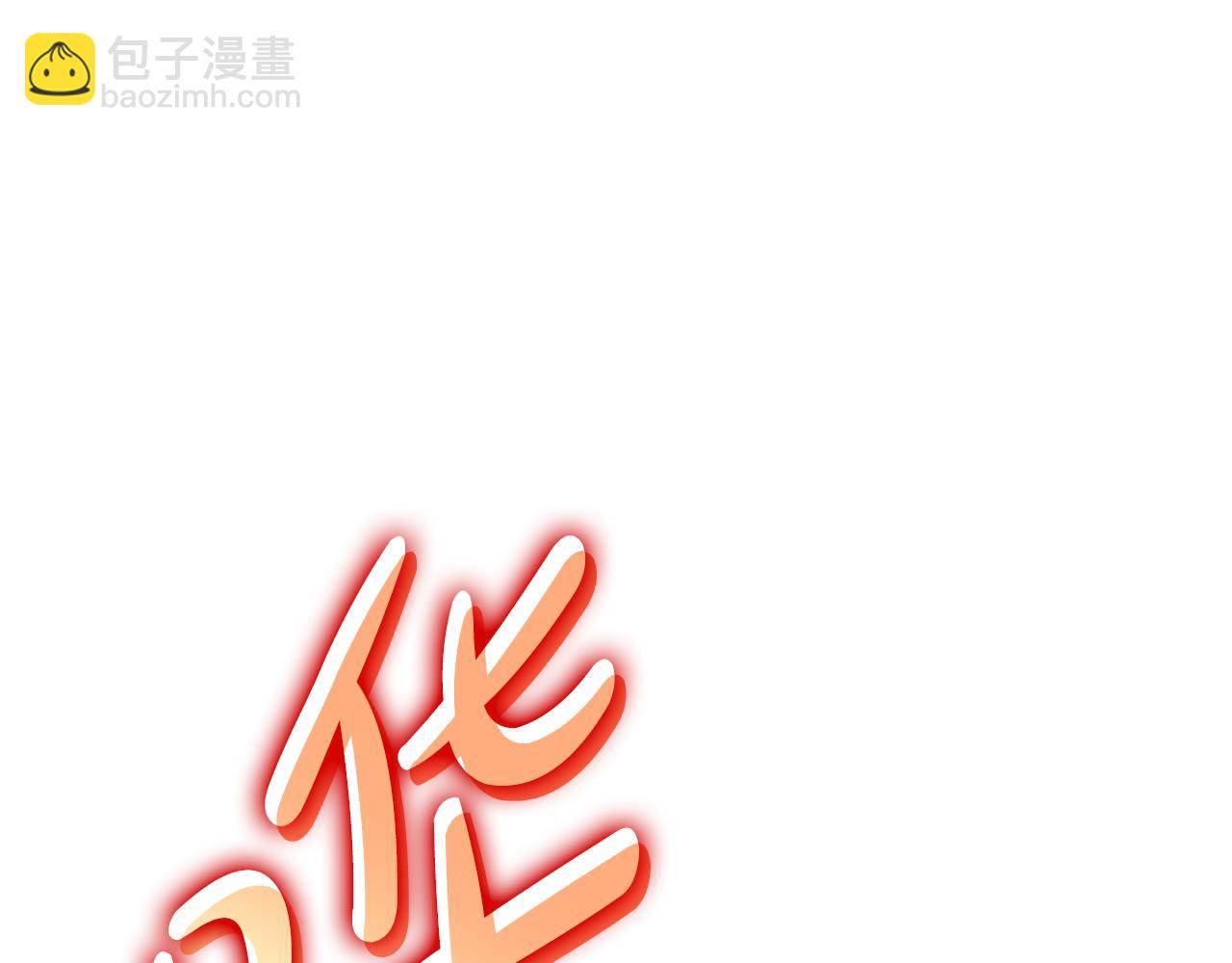 災難級英雄歸來 - 第118話 洗禮(6/6) - 7