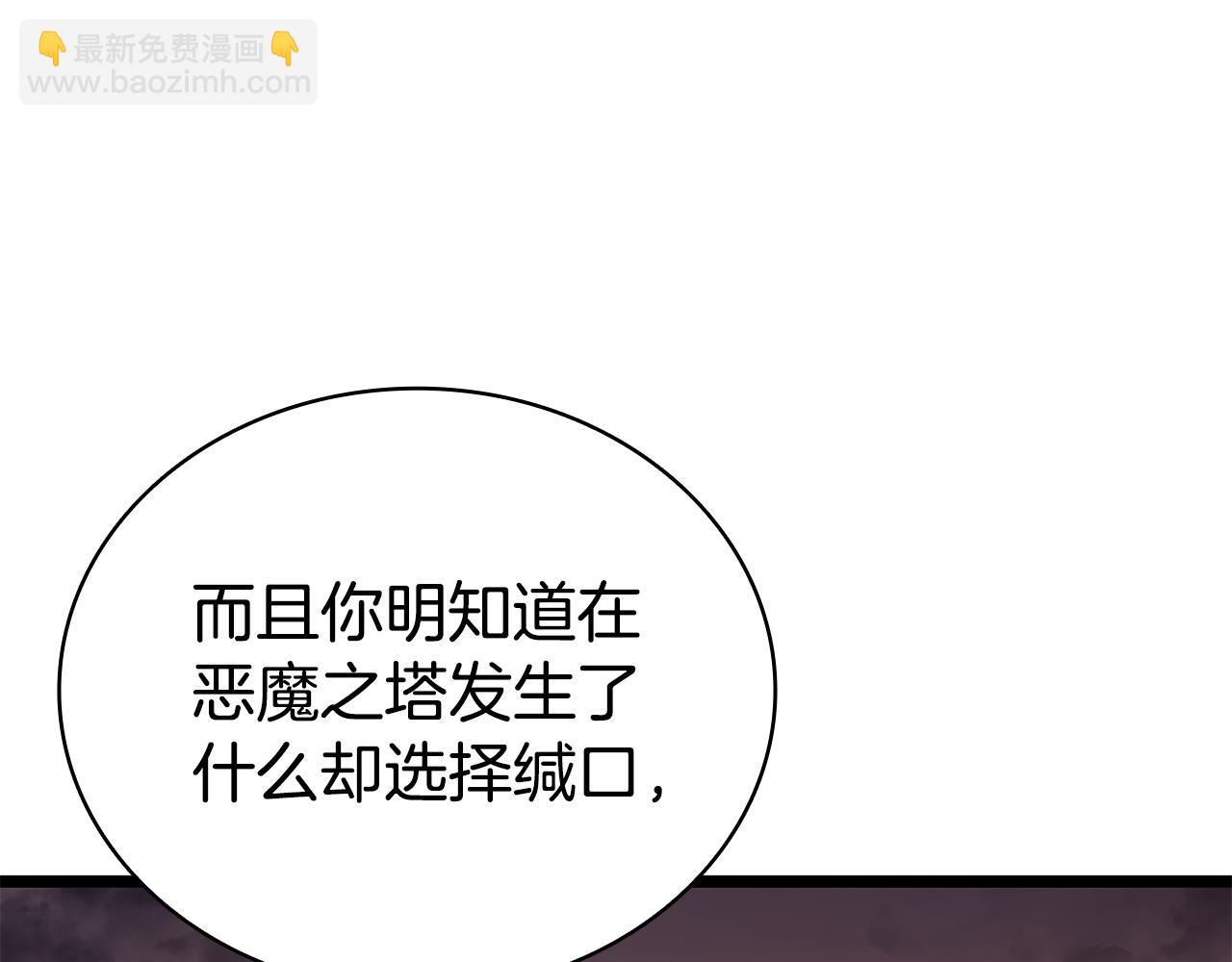 災難級英雄歸來 - 第118話 洗禮(1/6) - 3