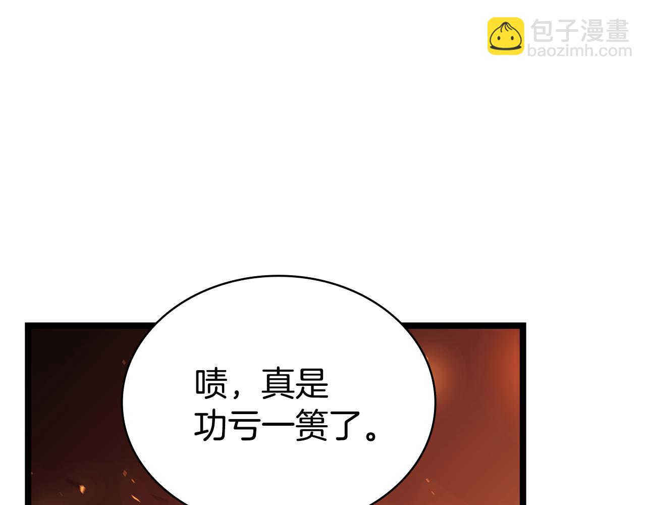 災難級英雄歸來 - 第118話 洗禮(6/6) - 8