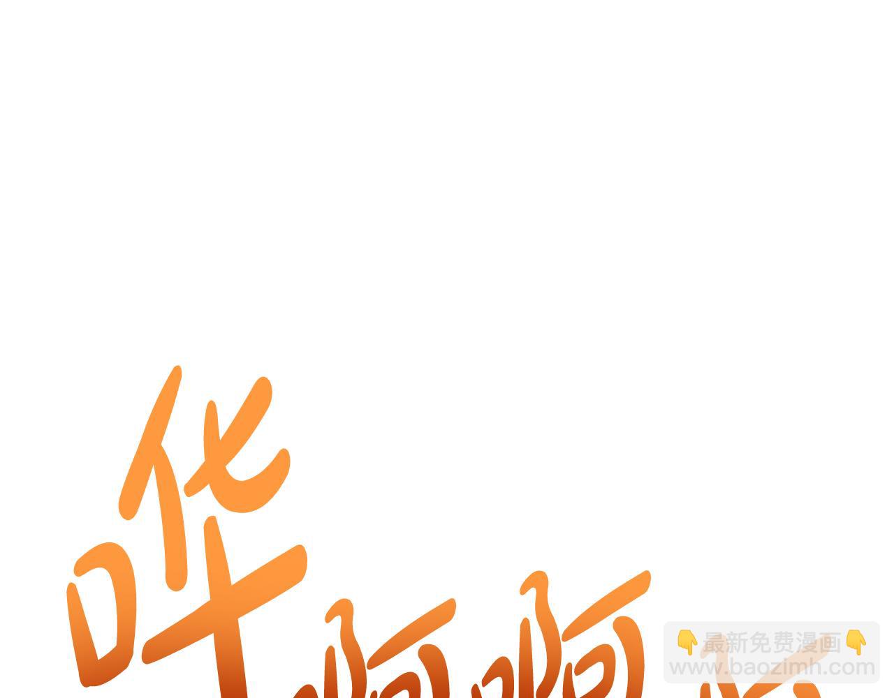 災難級英雄歸來 - 第118話 洗禮(6/6) - 3