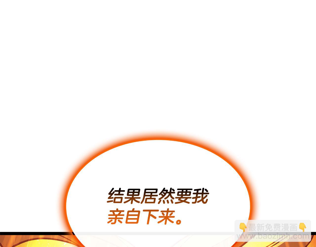 災難級英雄歸來 - 第118話 洗禮(6/6) - 7