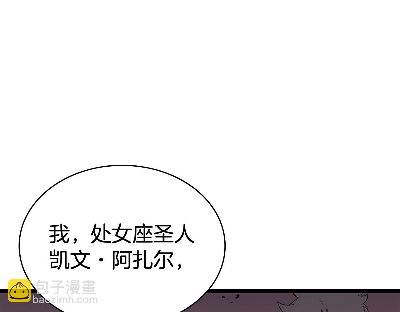 災難級英雄歸來 - 第118話 洗禮(1/6) - 5