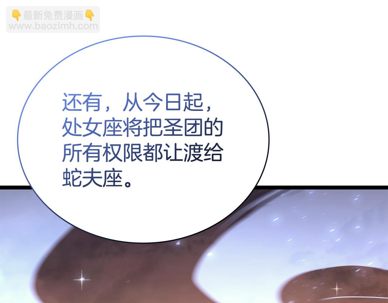 災難級英雄歸來 - 第118話 洗禮(1/6) - 3