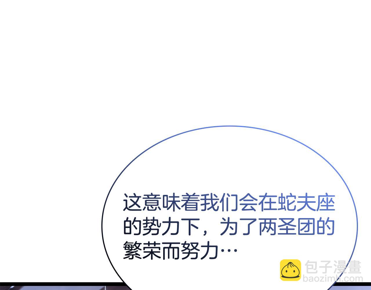 災難級英雄歸來 - 第118話 洗禮(1/6) - 6