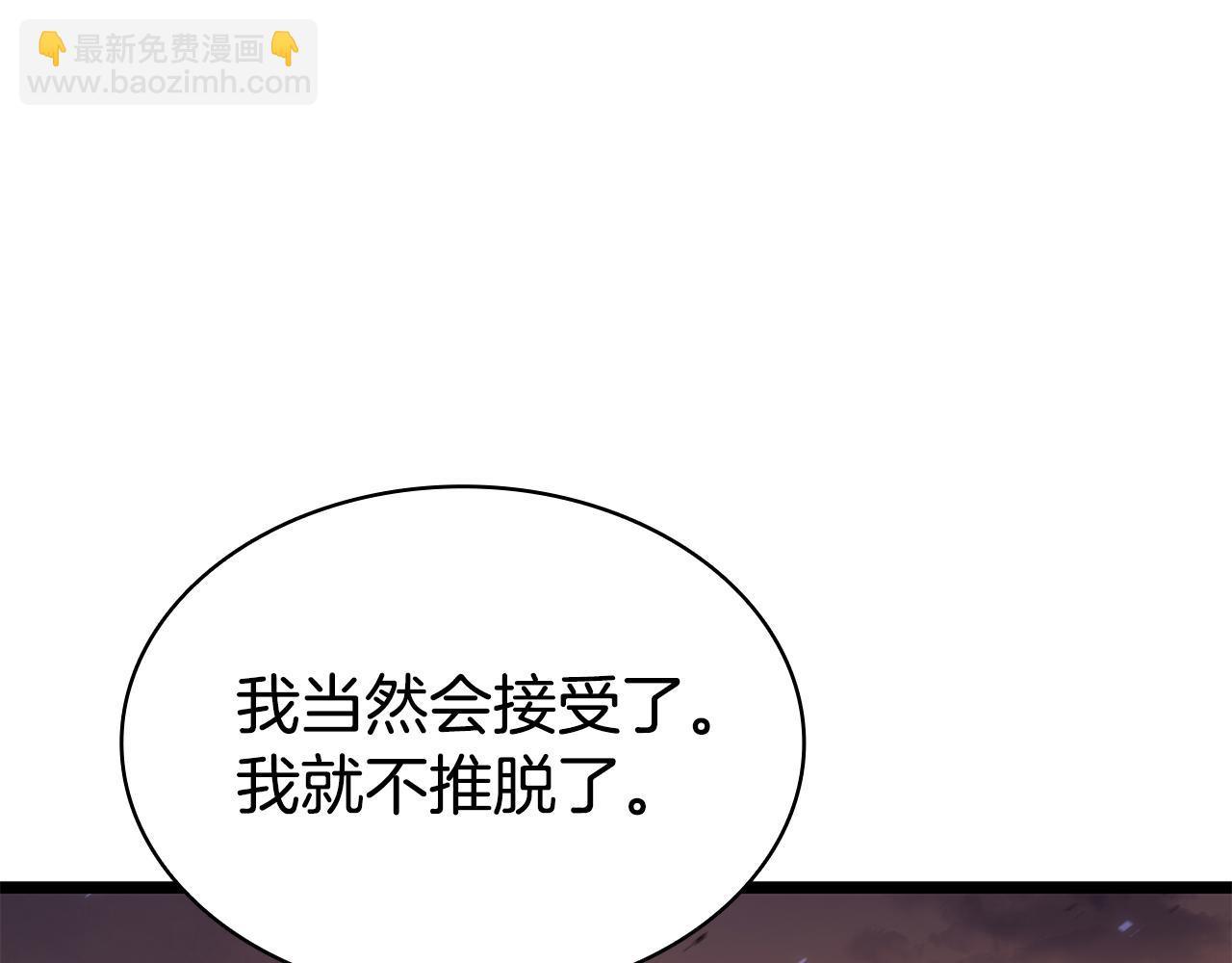 災難級英雄歸來 - 第118話 洗禮(2/6) - 8