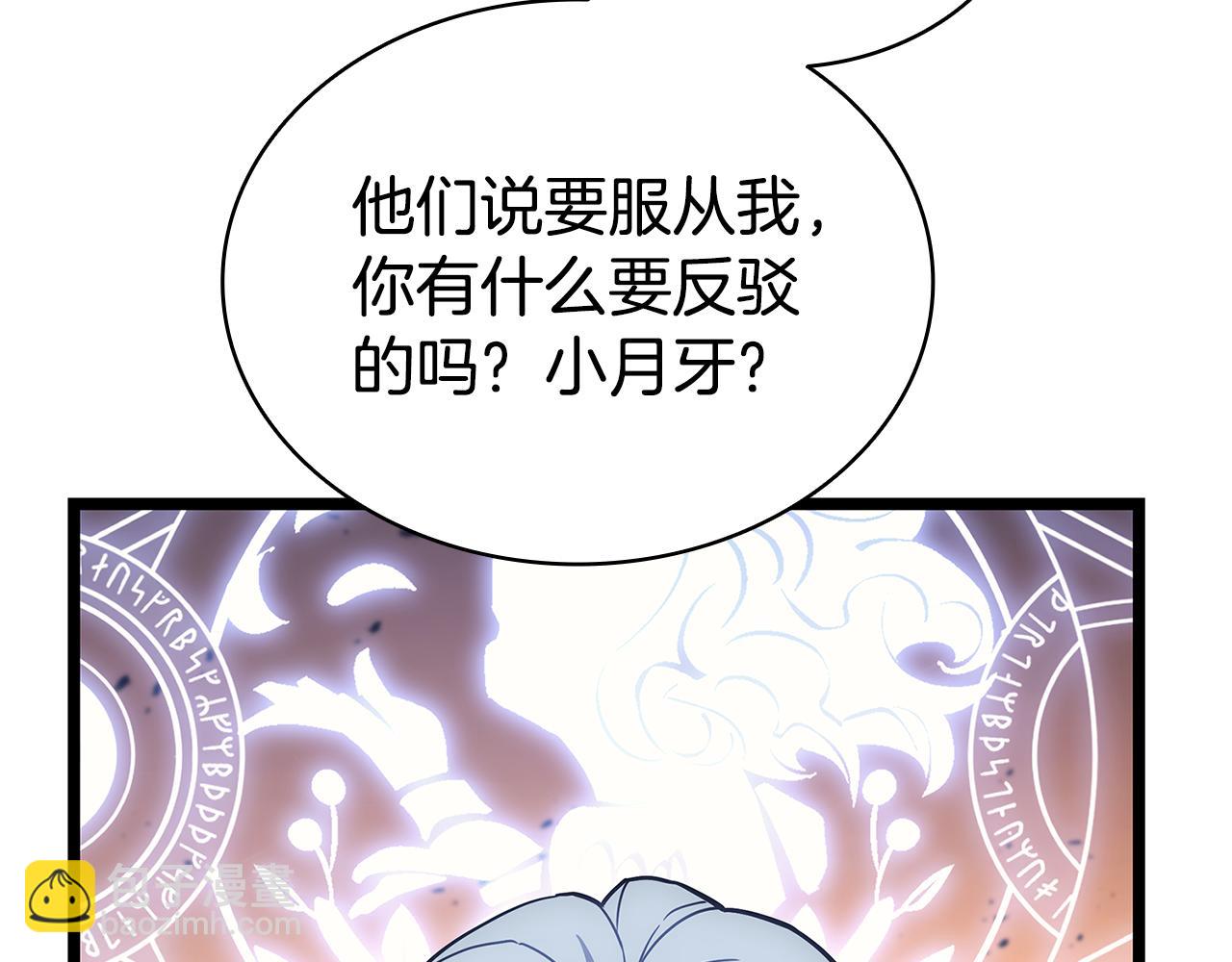 災難級英雄歸來 - 第118話 洗禮(2/6) - 3