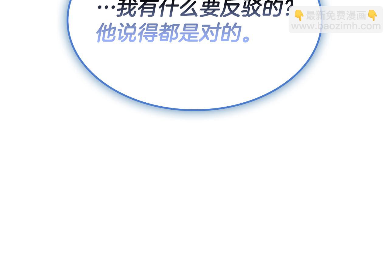 災難級英雄歸來 - 第118話 洗禮(2/6) - 6