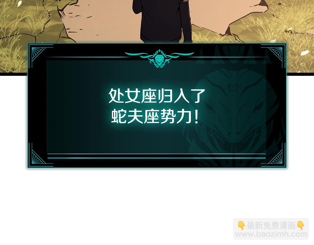 災難級英雄歸來 - 第118話 洗禮(2/6) - 3