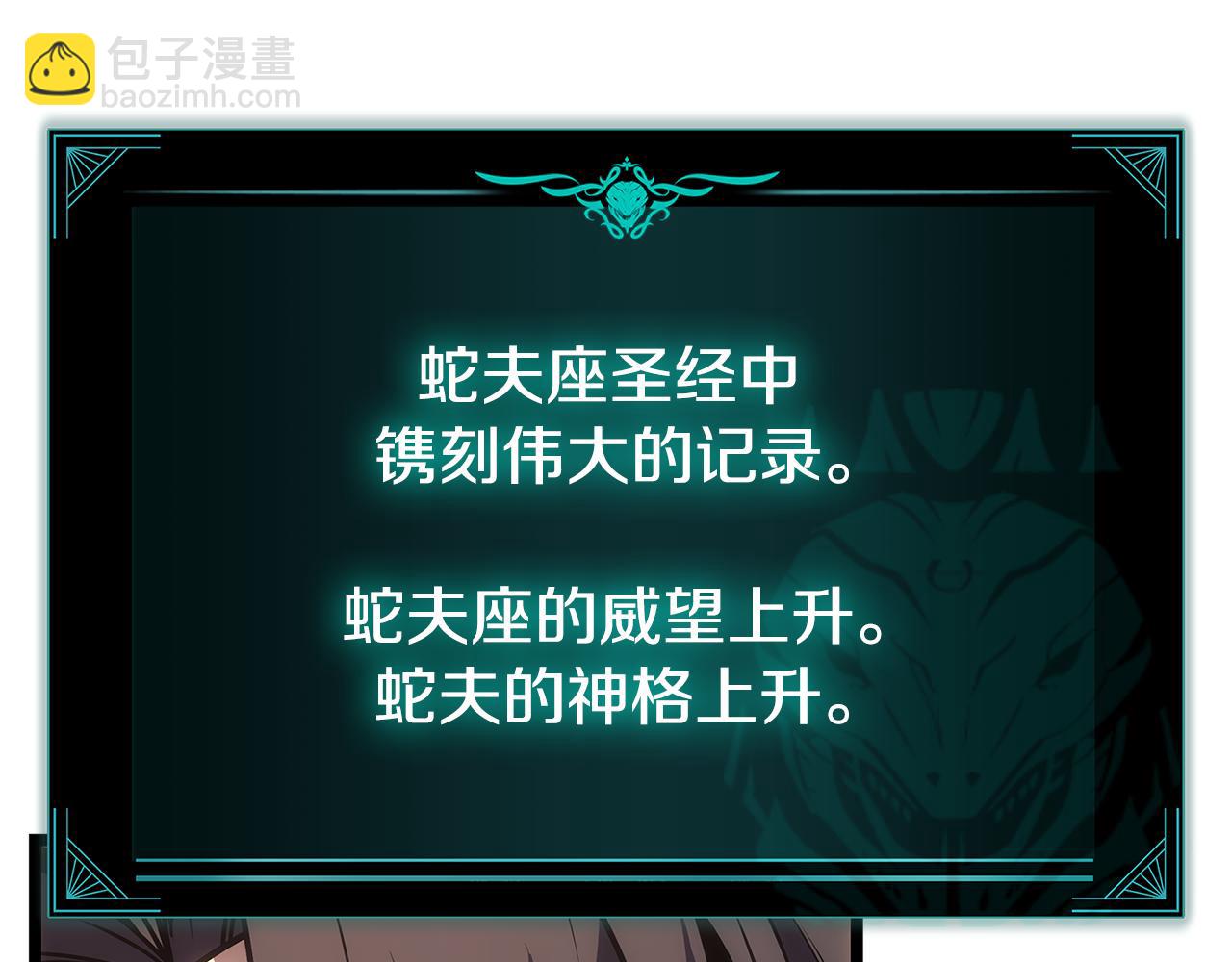 災難級英雄歸來 - 第118話 洗禮(2/6) - 2