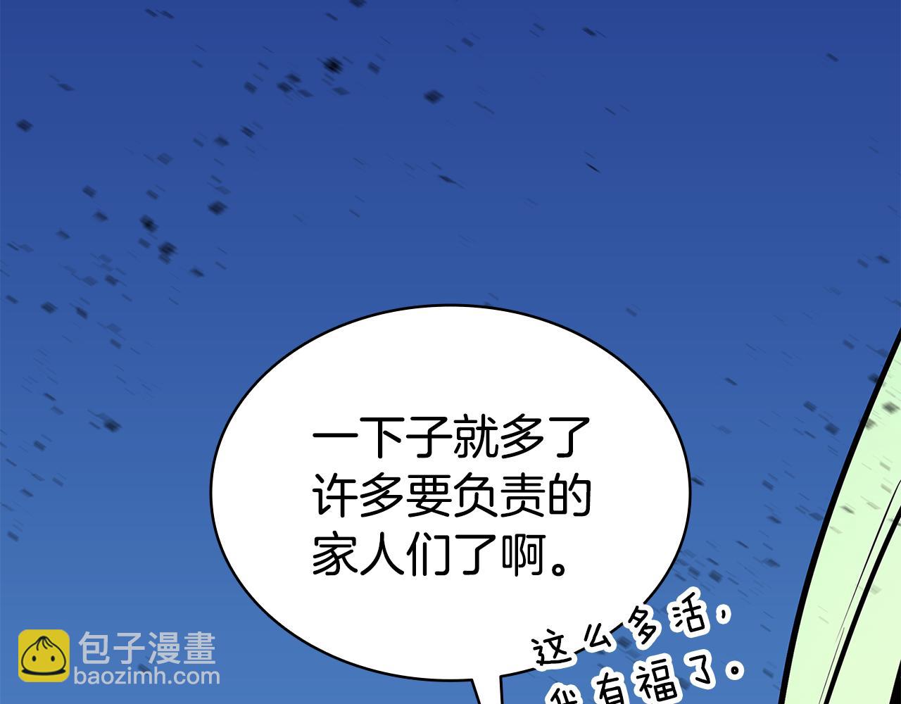 災難級英雄歸來 - 第118話 洗禮(2/6) - 4