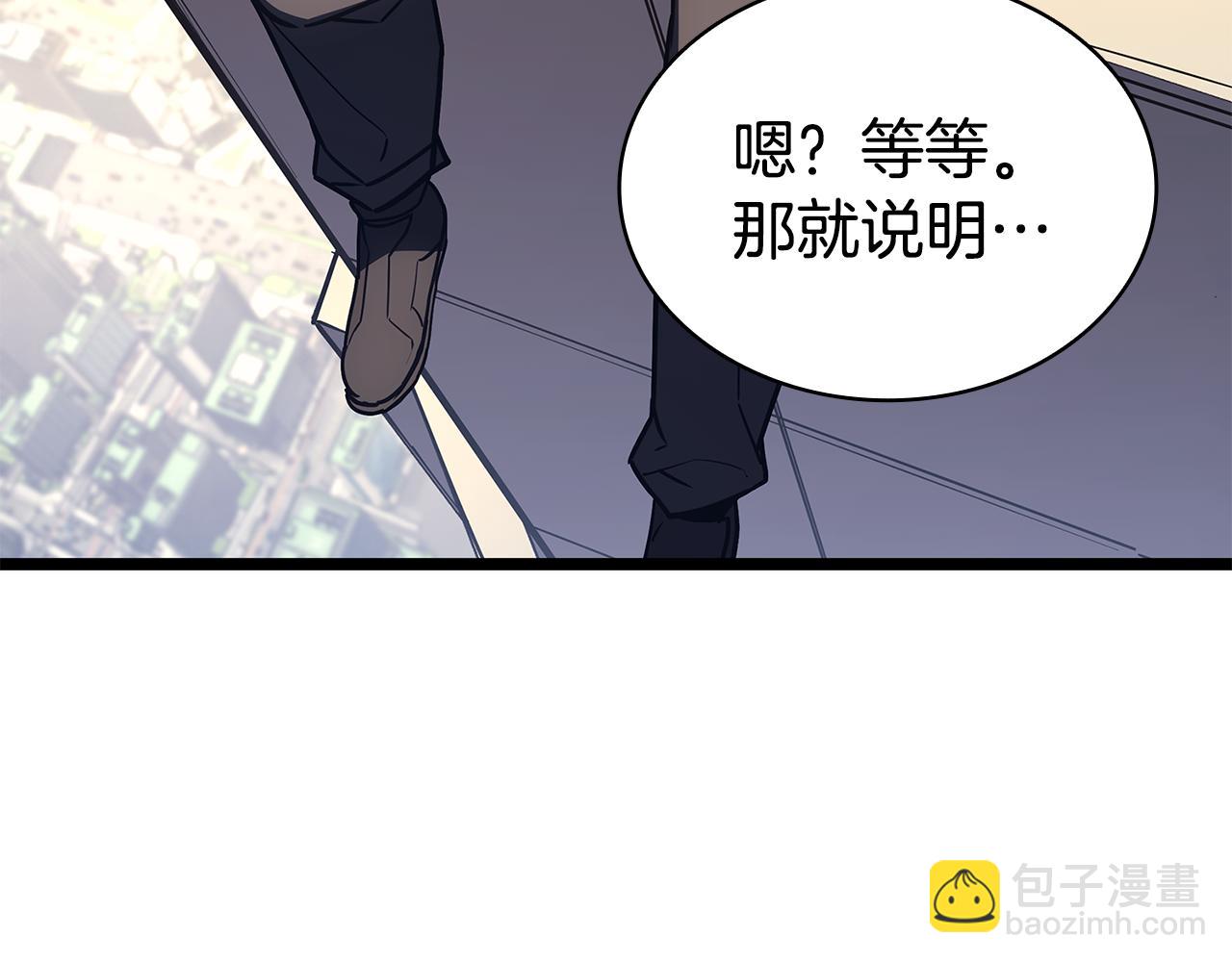 災難級英雄歸來 - 第118話 洗禮(2/6) - 3