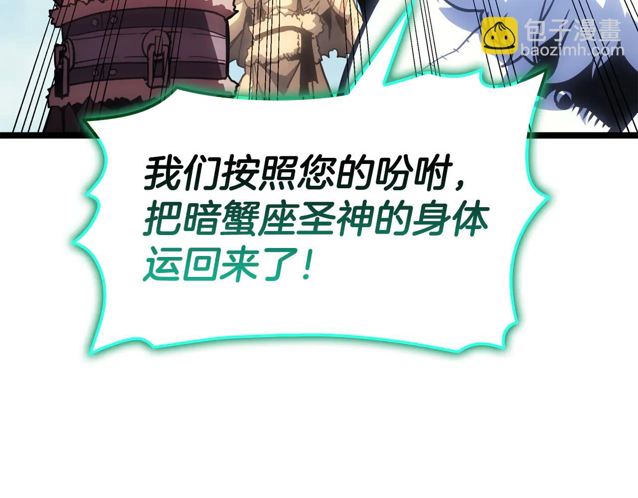 災難級英雄歸來 - 第120話 人質(3/6) - 2