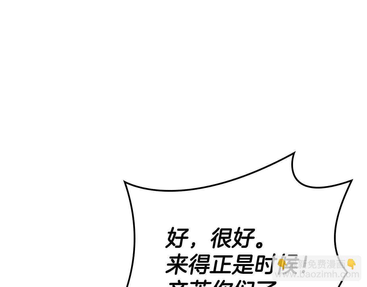 災難級英雄歸來 - 第120話 人質(3/6) - 3