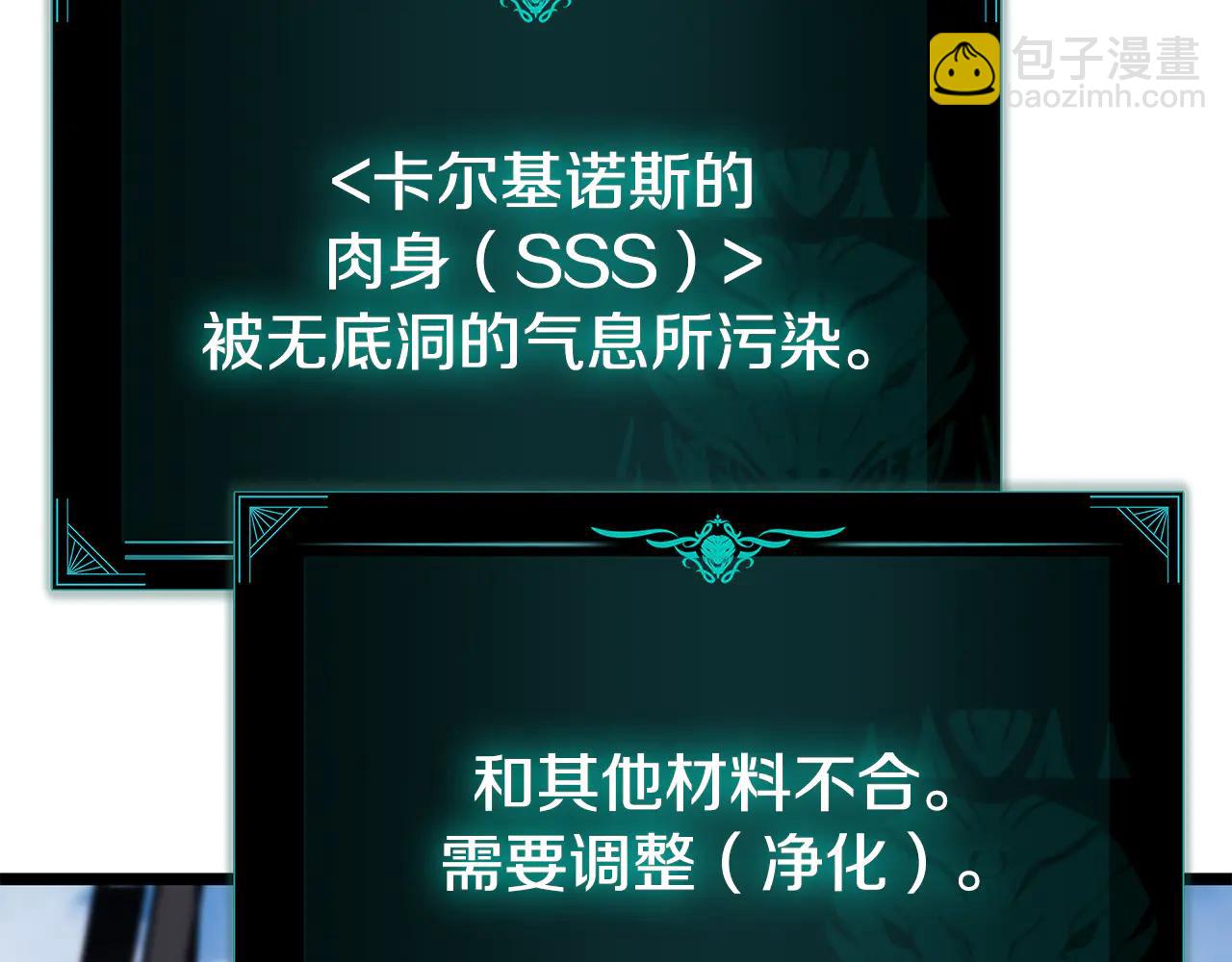 災難級英雄歸來 - 第120話 人質(3/6) - 2