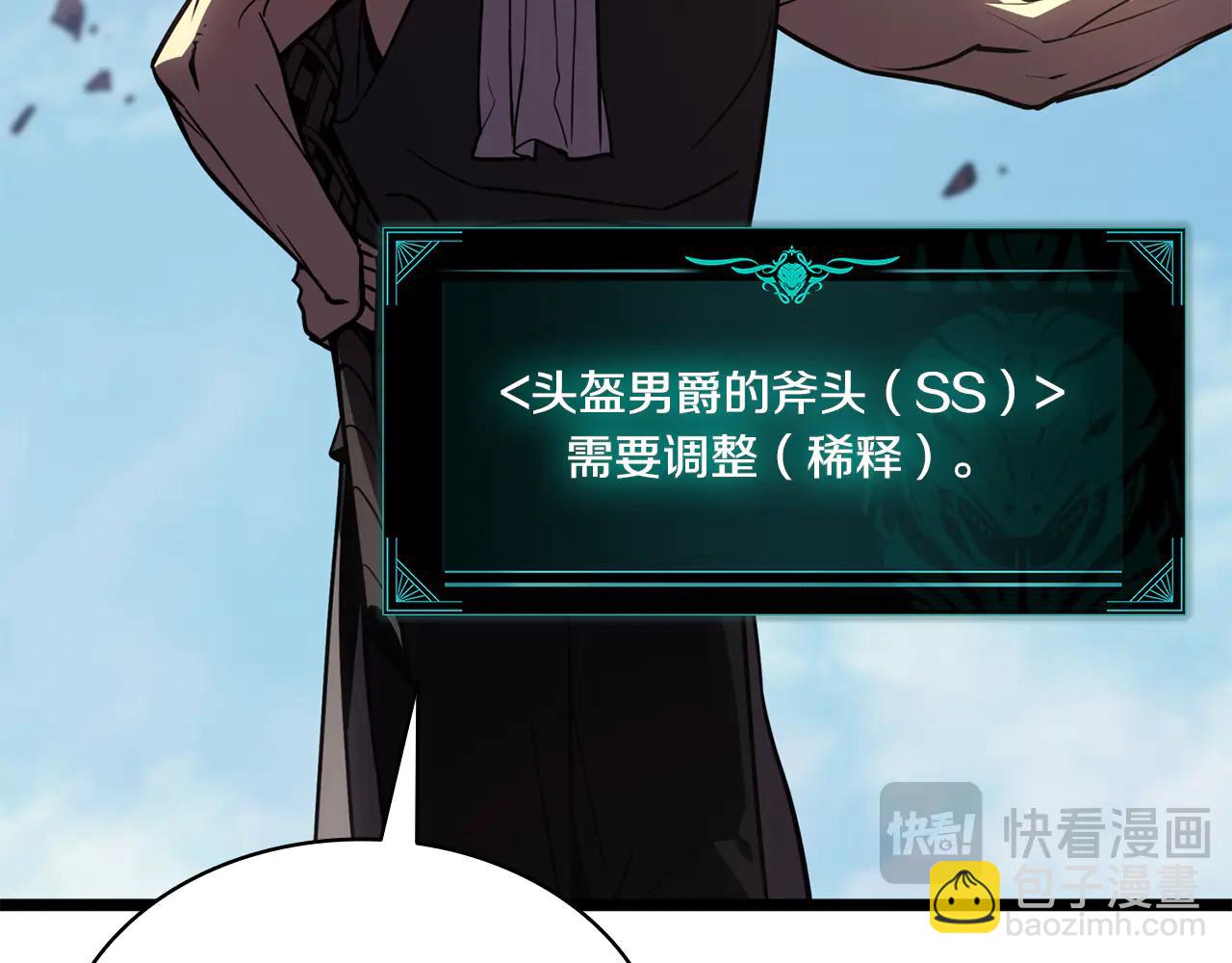 災難級英雄歸來 - 第120話 人質(3/6) - 5