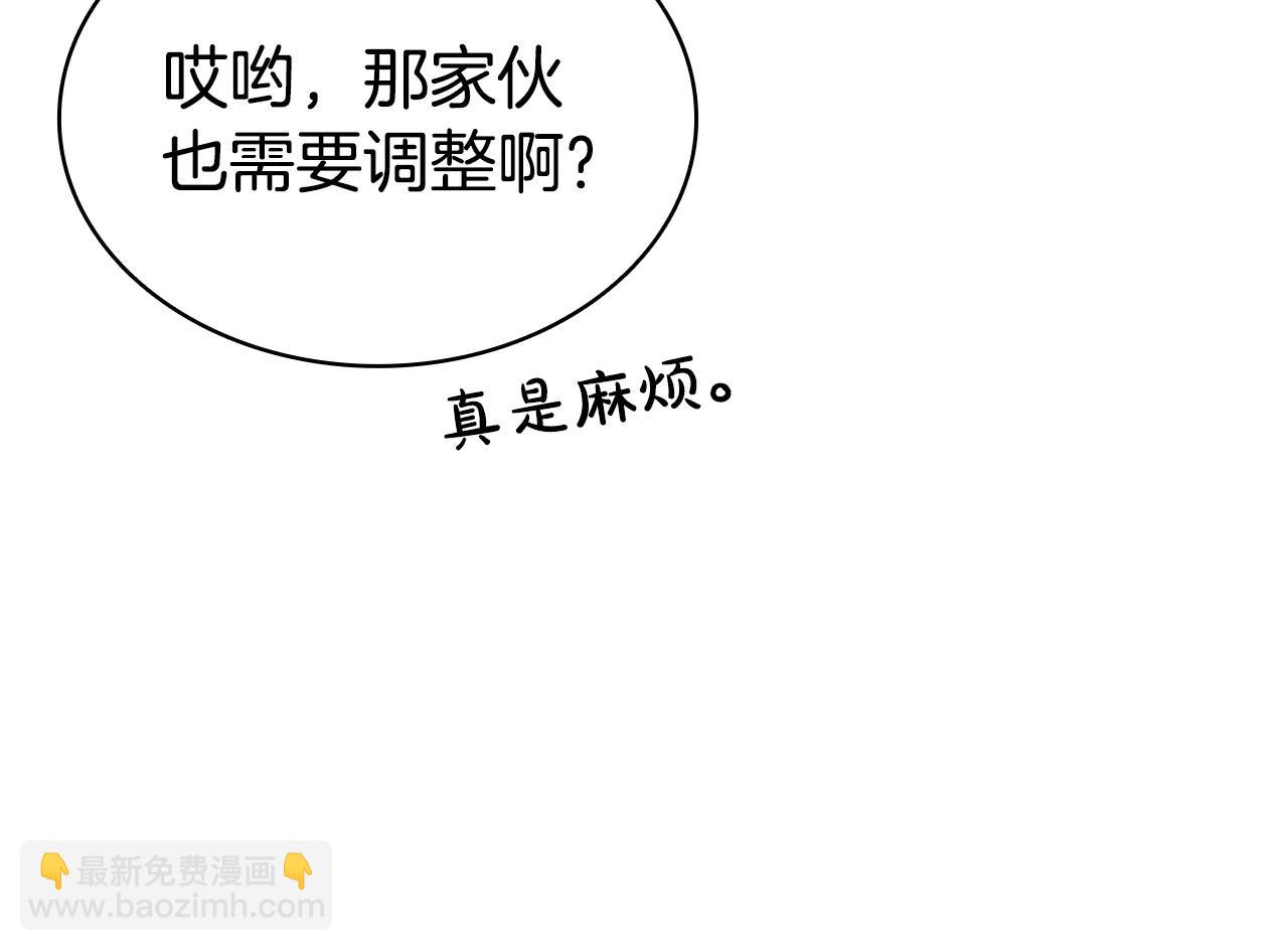 災難級英雄歸來 - 第120話 人質(3/6) - 6