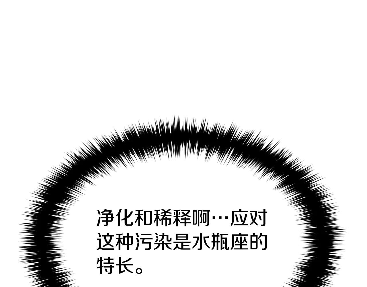 災難級英雄歸來 - 第120話 人質(3/6) - 7