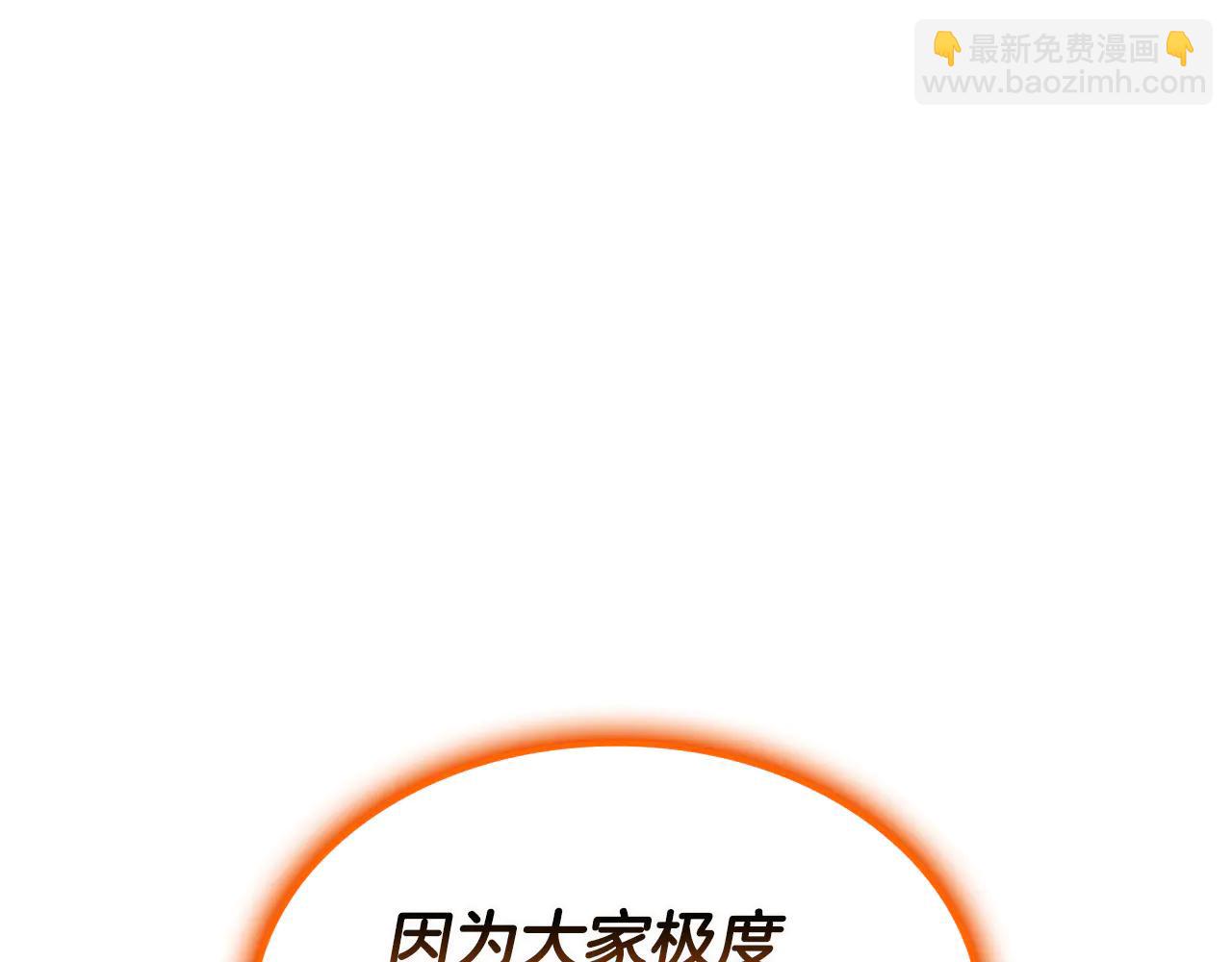 災難級英雄歸來 - 第120話 人質(1/6) - 4