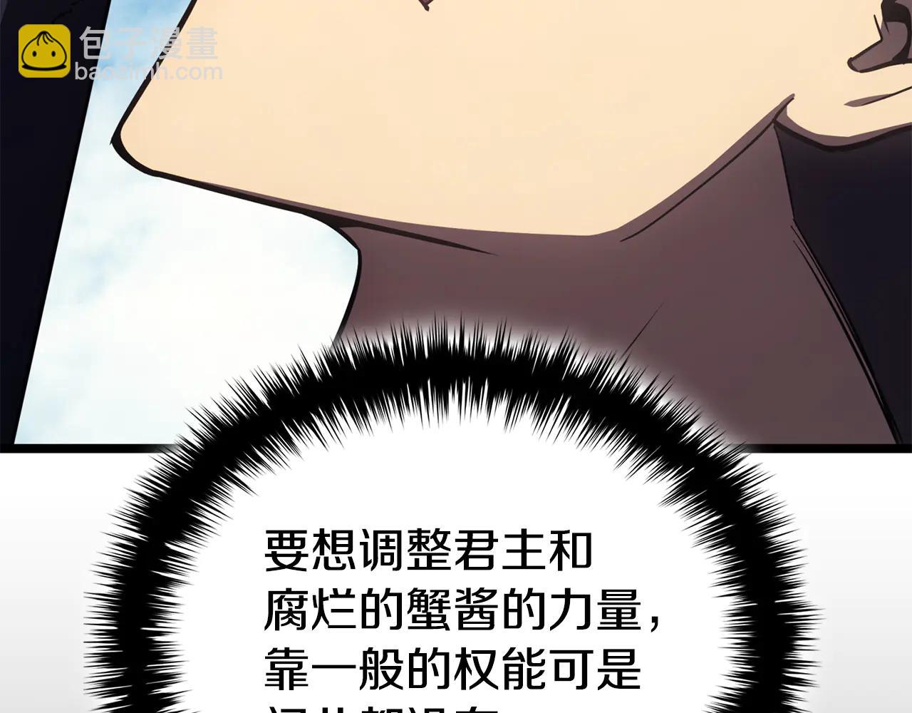 災難級英雄歸來 - 第120話 人質(3/6) - 1