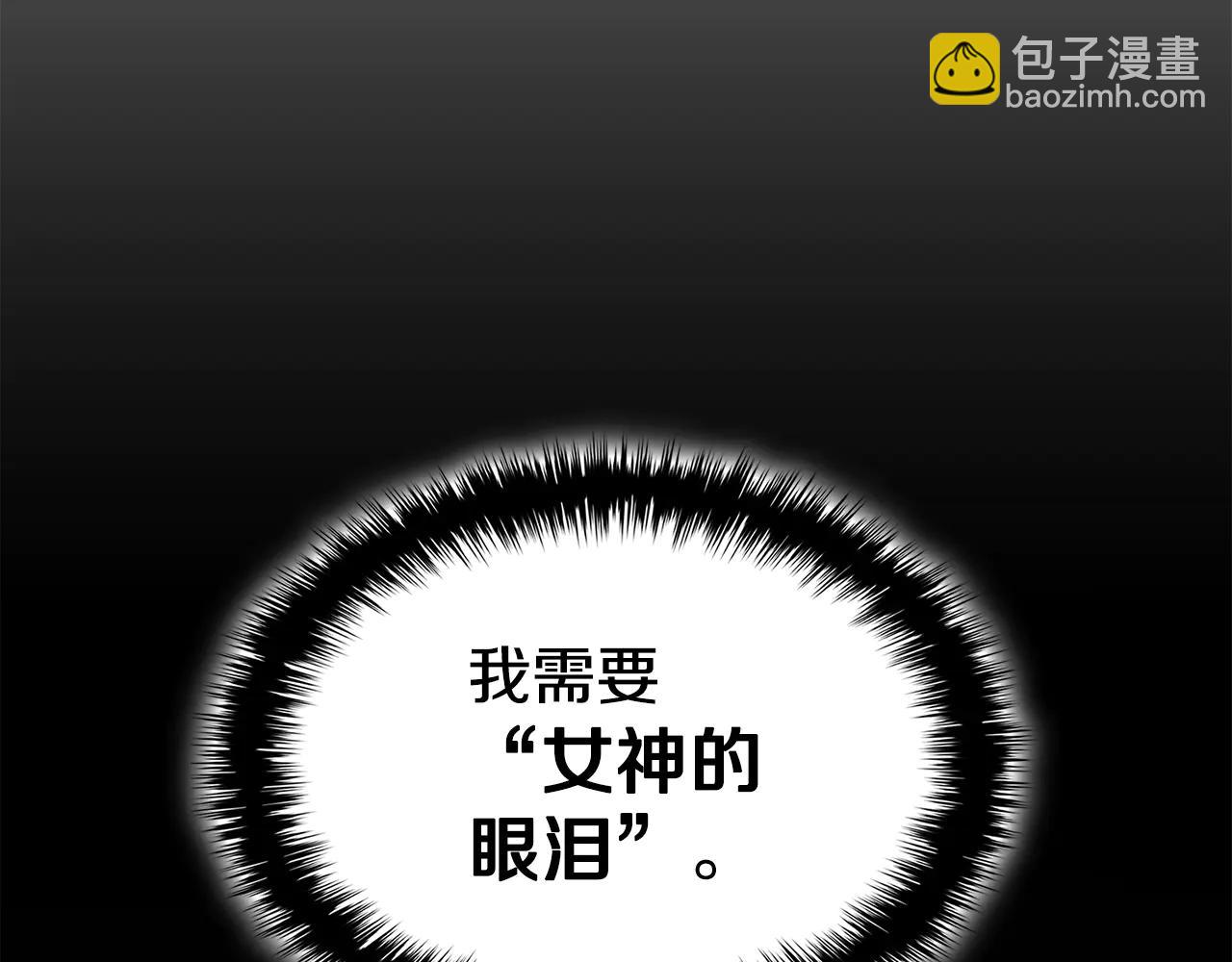 災難級英雄歸來 - 第120話 人質(3/6) - 3