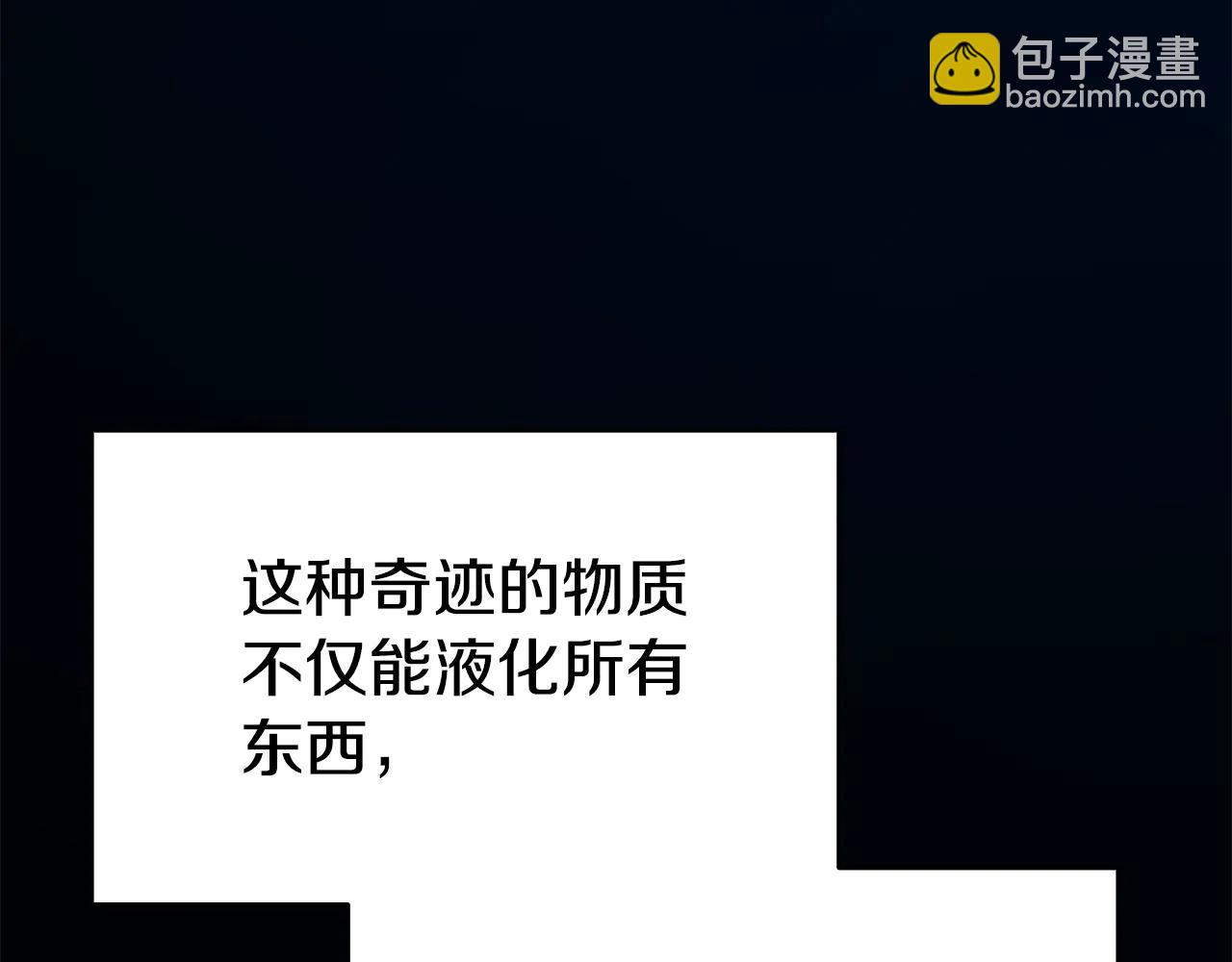 災難級英雄歸來 - 第120話 人質(3/6) - 1