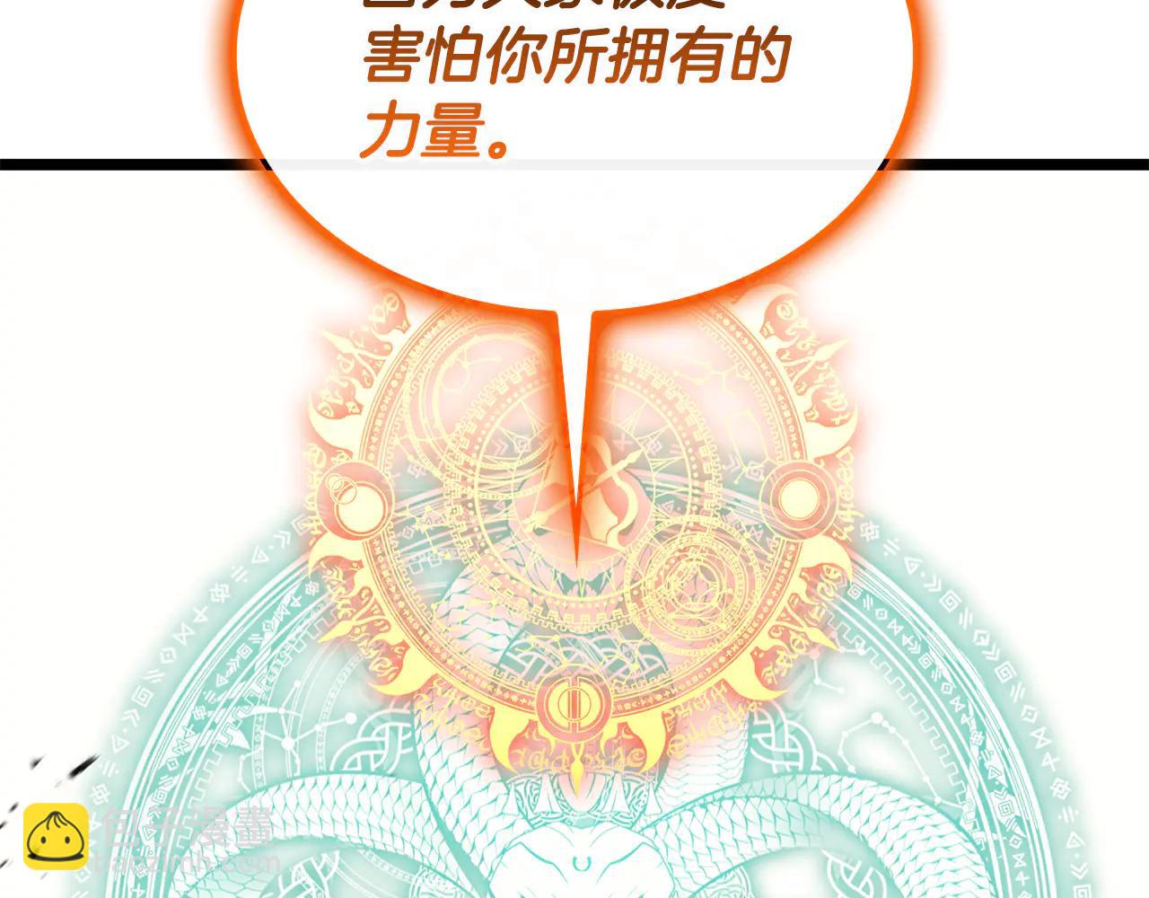 災難級英雄歸來 - 第120話 人質(1/6) - 5