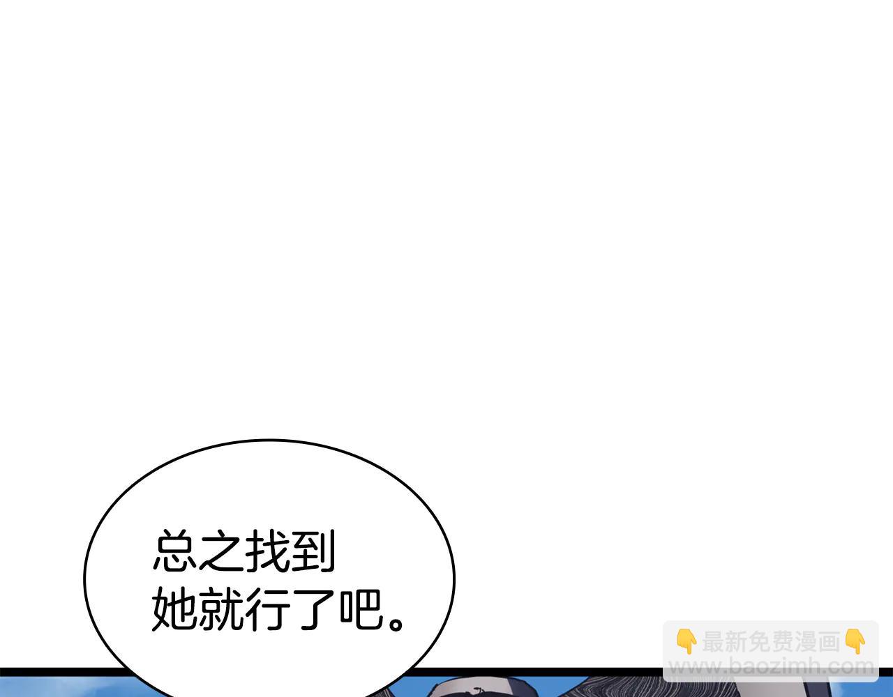 災難級英雄歸來 - 第120話 人質(3/6) - 8