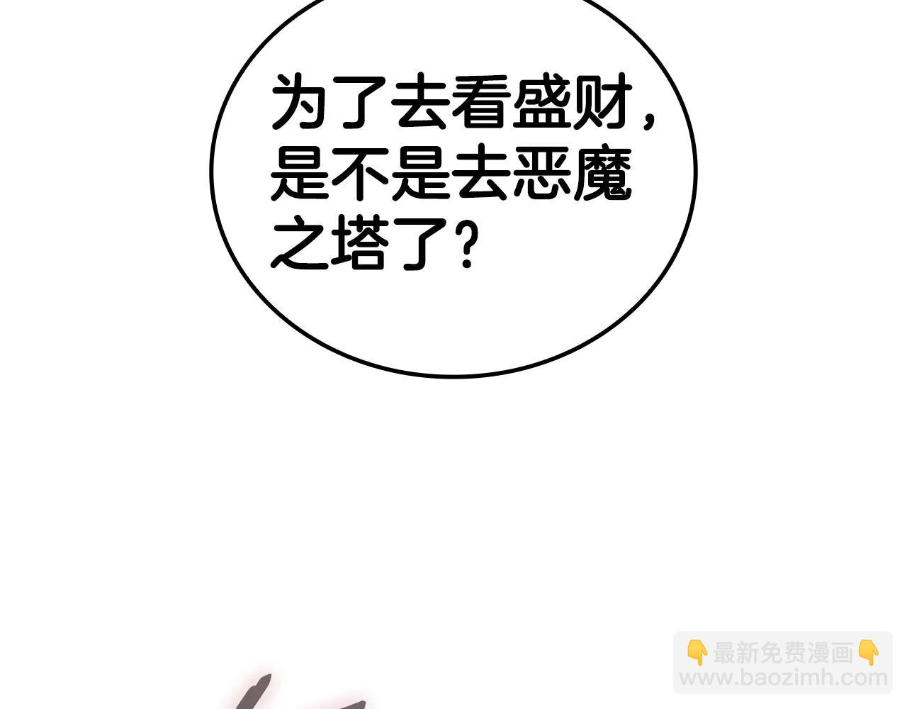 災難級英雄歸來 - 第120話 人質(3/6) - 5