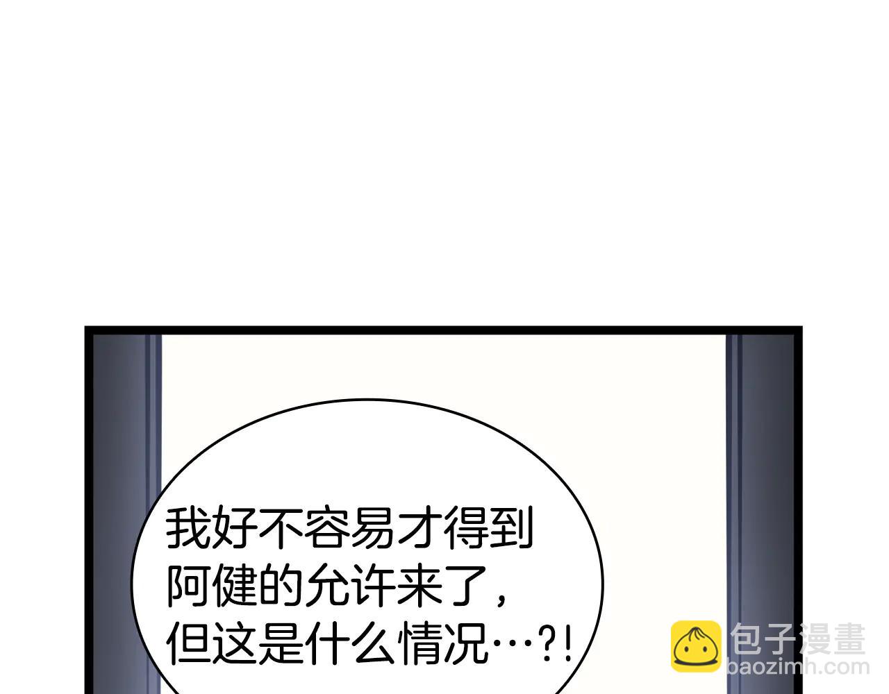 災難級英雄歸來 - 第120話 人質(3/6) - 2