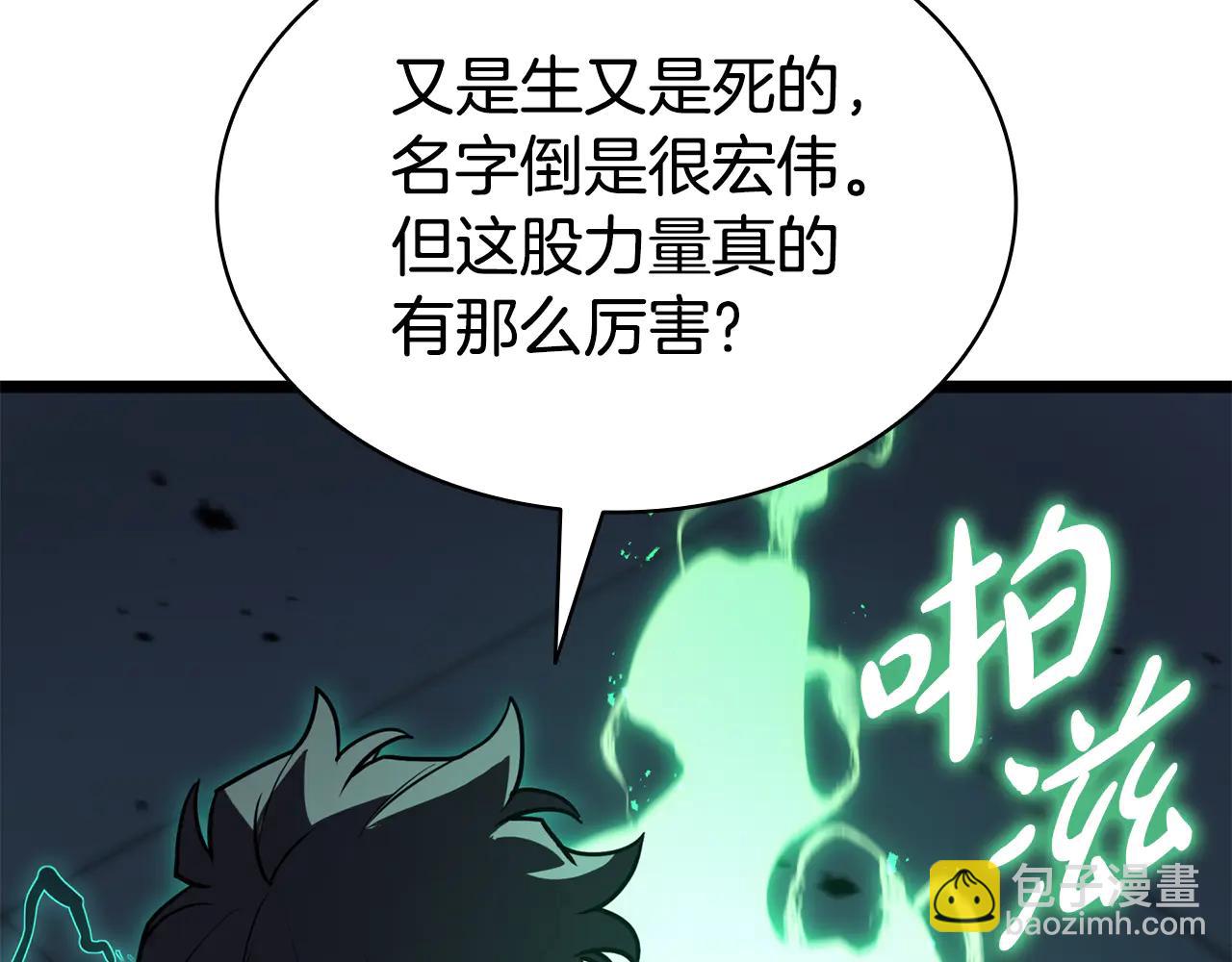 災難級英雄歸來 - 第120話 人質(1/6) - 3