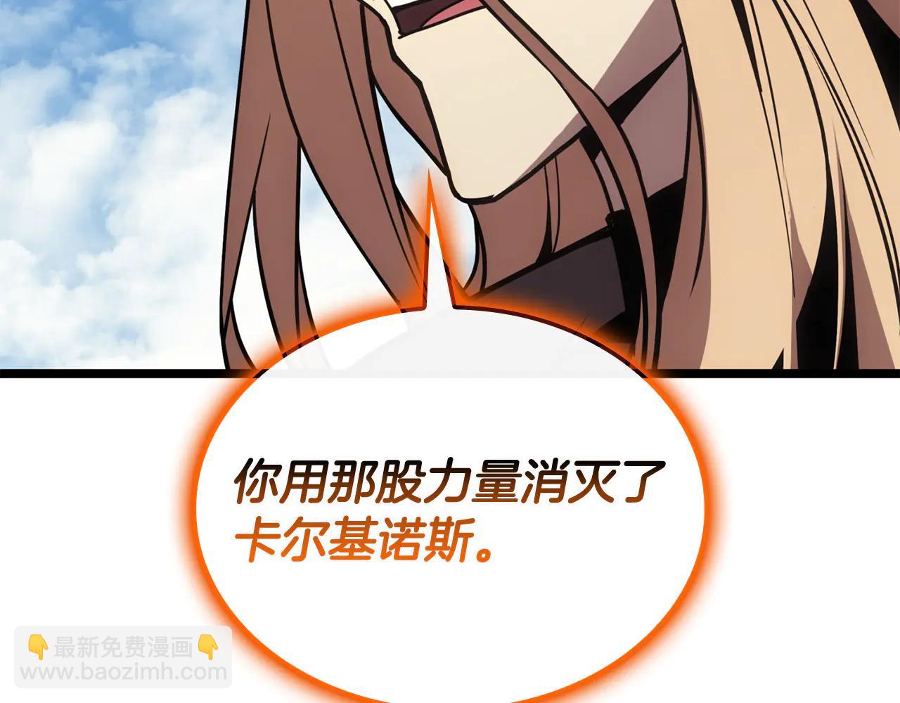 災難級英雄歸來 - 第120話 人質(1/6) - 8