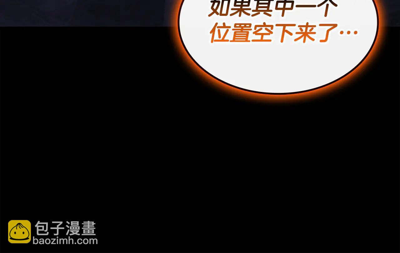 災難級英雄歸來 - 第120話 人質(1/6) - 5