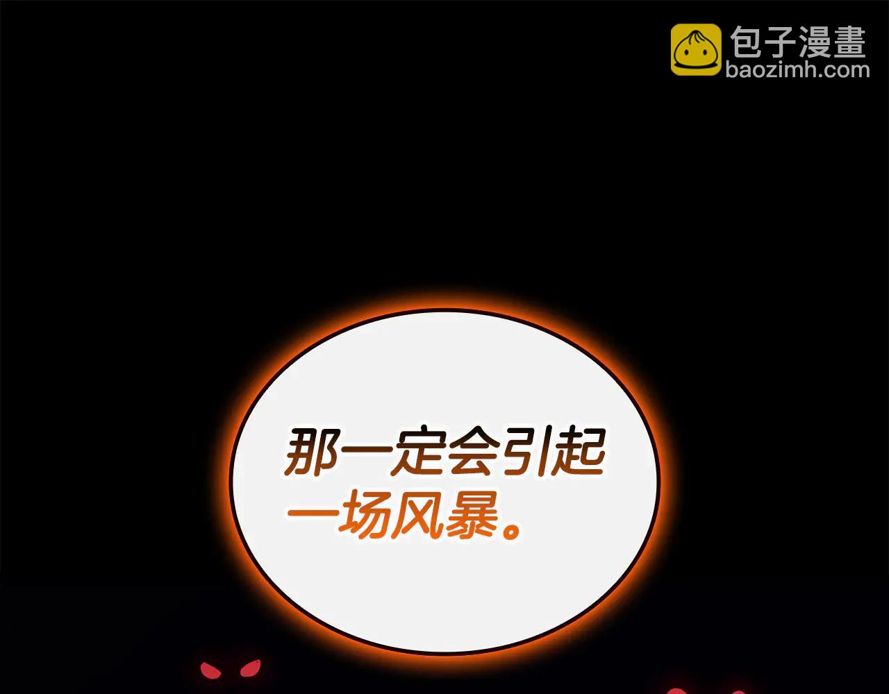 災難級英雄歸來 - 第120話 人質(1/6) - 6