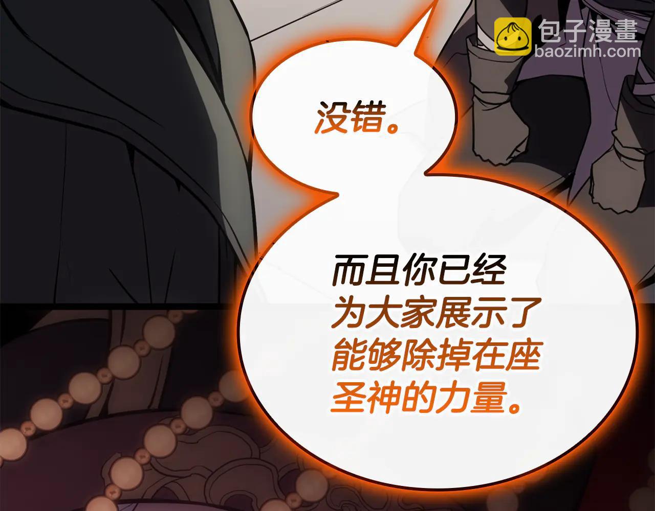 災難級英雄歸來 - 第120話 人質(1/6) - 4