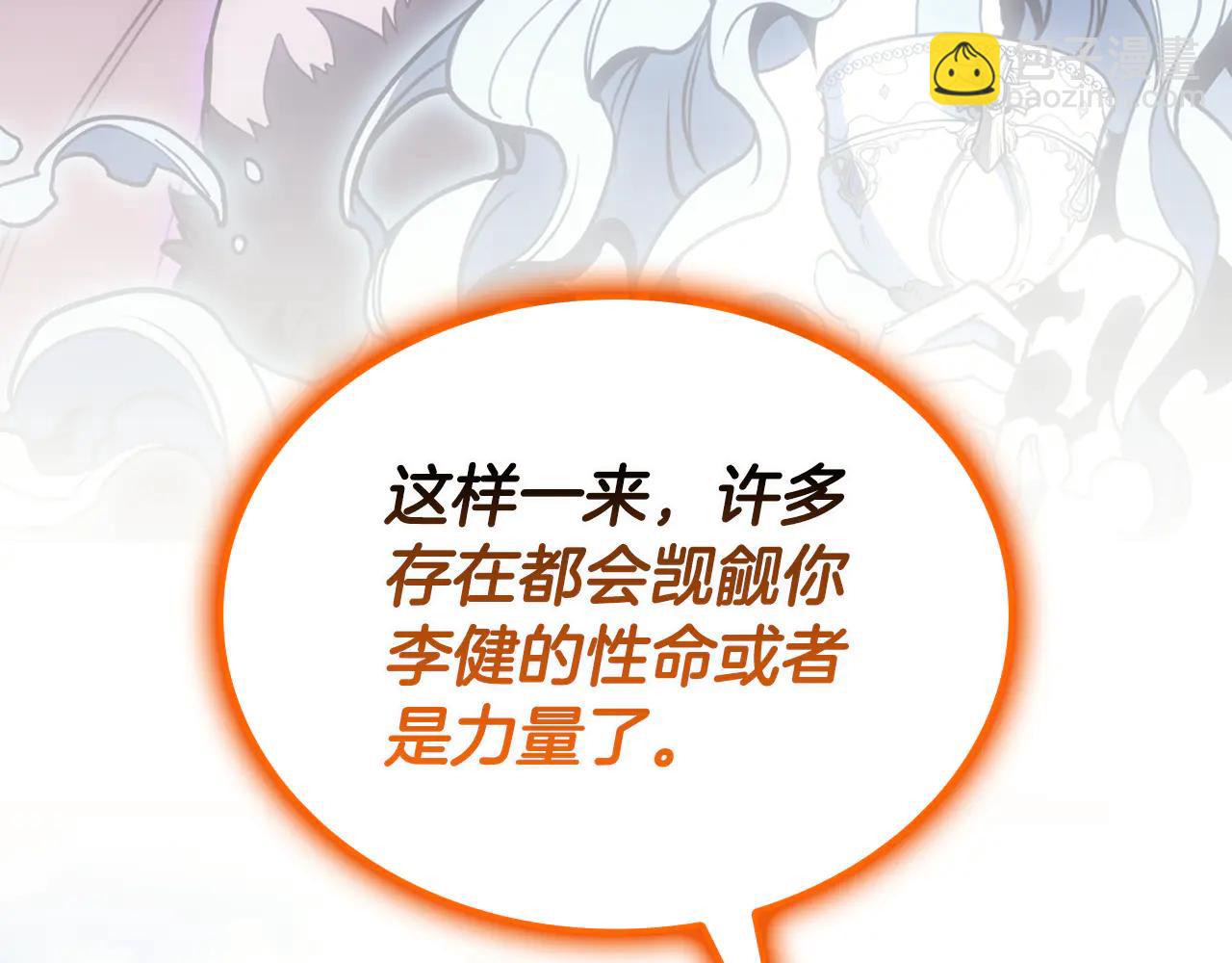 災難級英雄歸來 - 第120話 人質(1/6) - 7