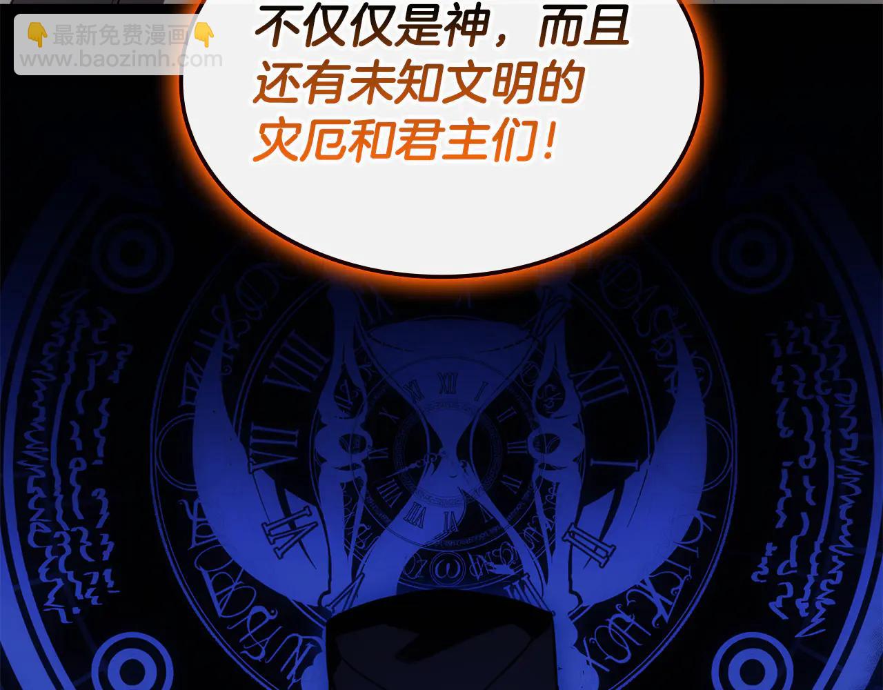 災難級英雄歸來 - 第120話 人質(1/6) - 1