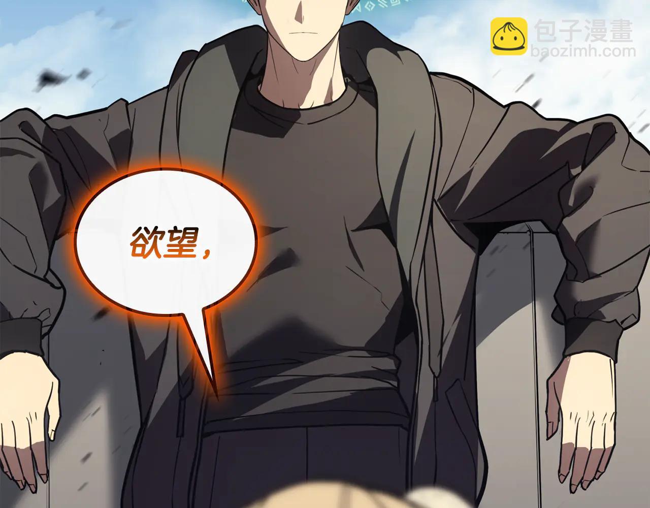 災難級英雄歸來 - 第120話 人質(1/6) - 1