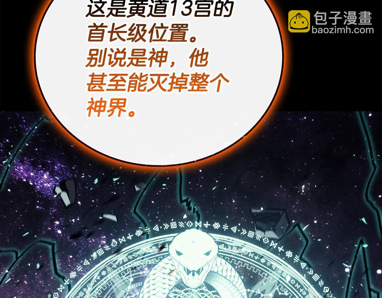 災難級英雄歸來 - 第120話 人質(1/6) - 5