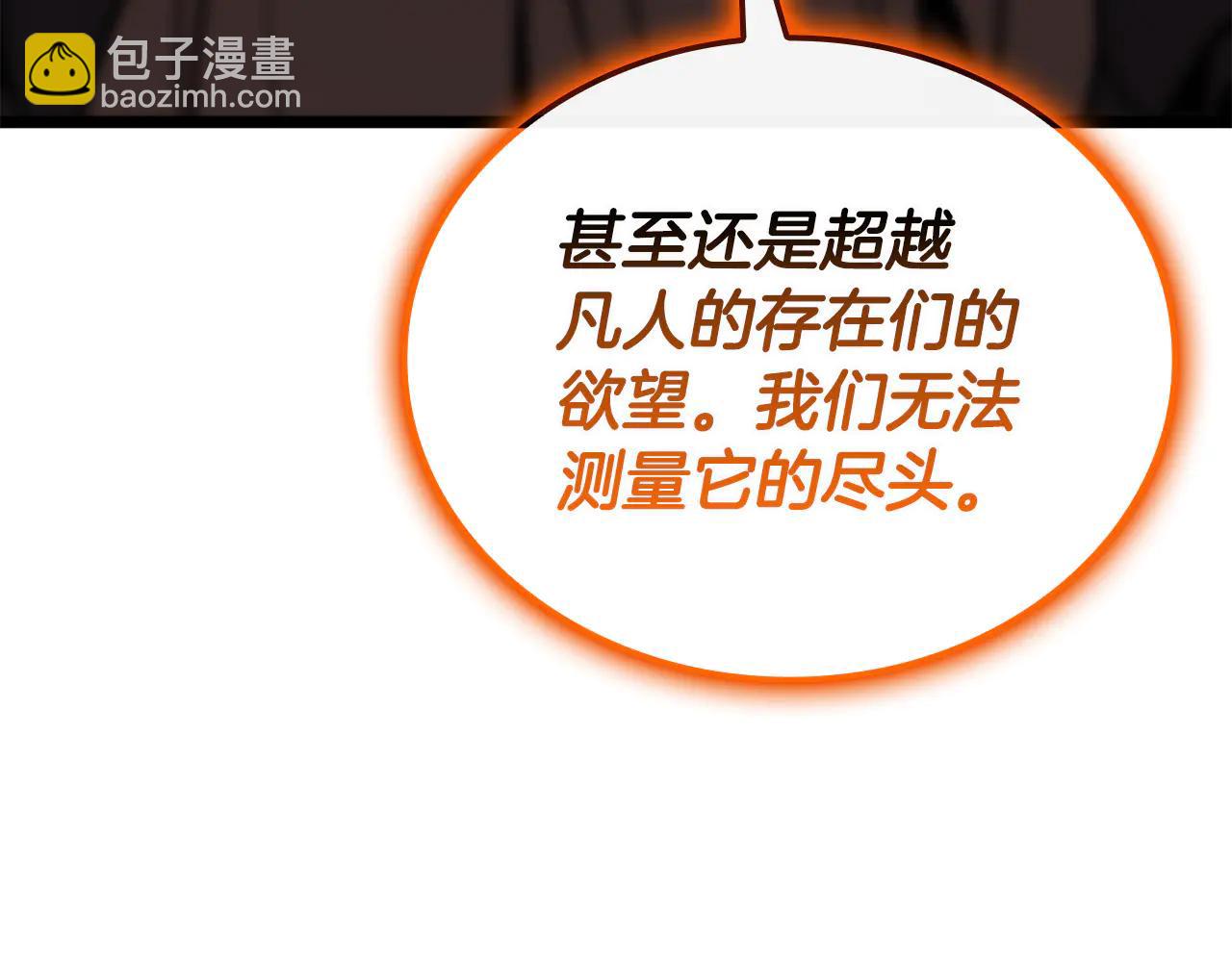 災難級英雄歸來 - 第120話 人質(2/6) - 5